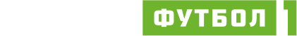 Футбол 1