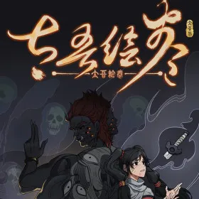 The Scroll Of Taiwu