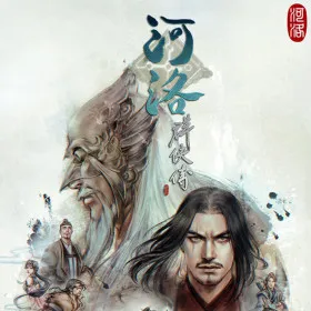 Ho Tu Lo Shu: The Books of Dragon