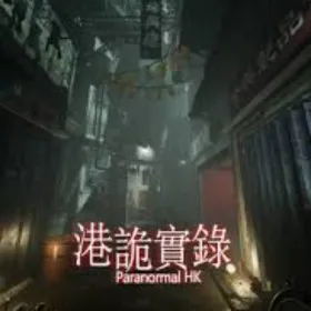 港詭實錄ParanormalHK