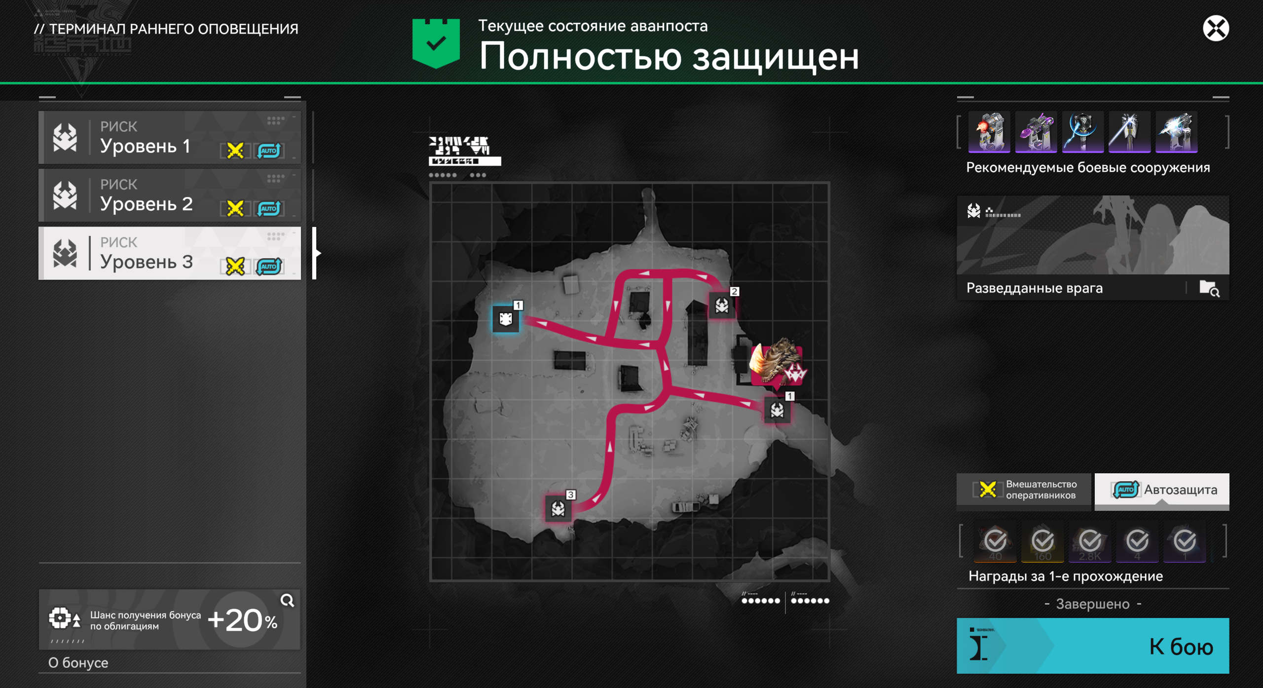 Arknights: Endfield: как защитить лагерь беженцев на 100% — фото 2