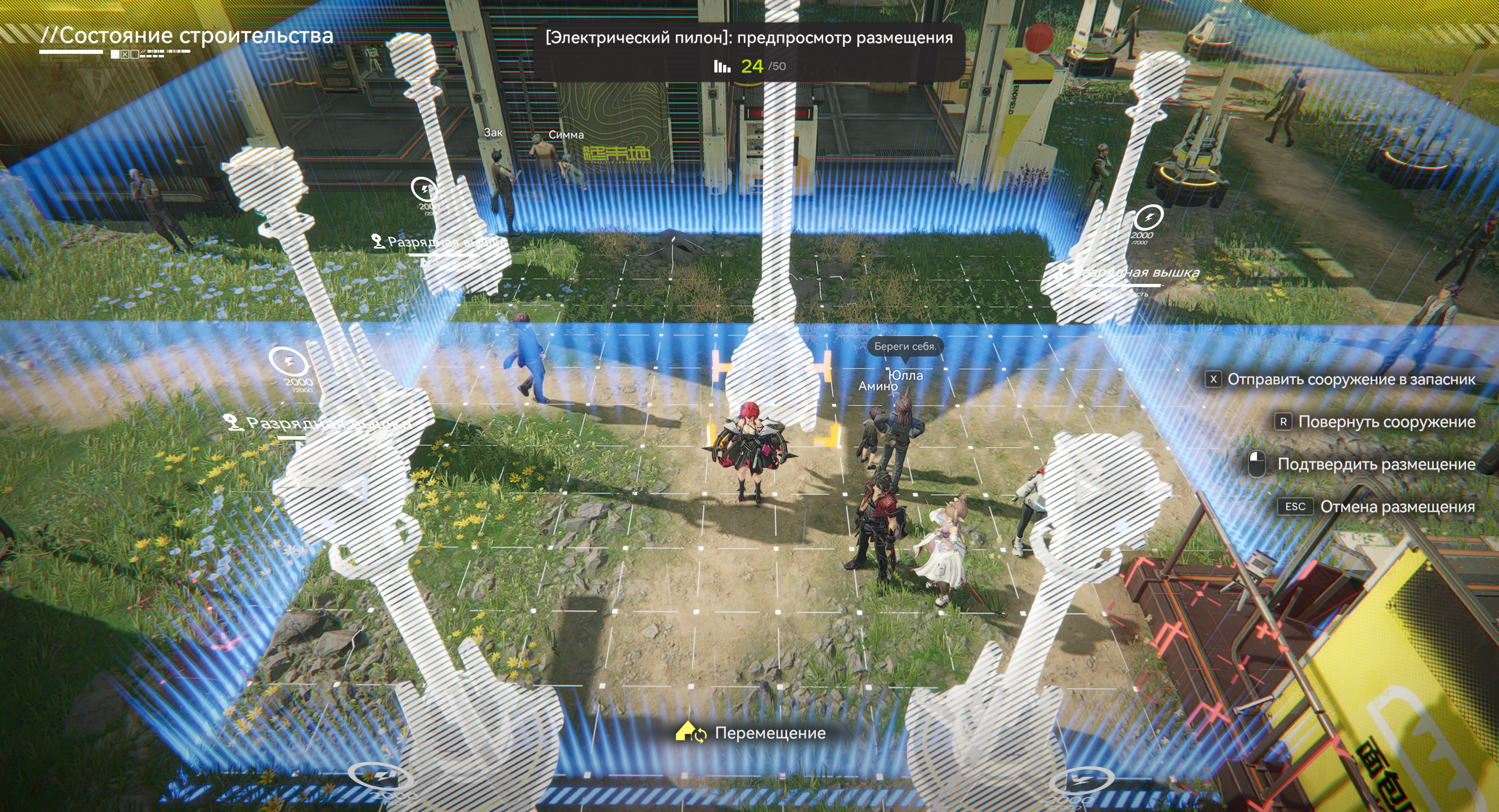 Arknights: Endfield: как защитить лагерь беженцев на 100% — фото 8