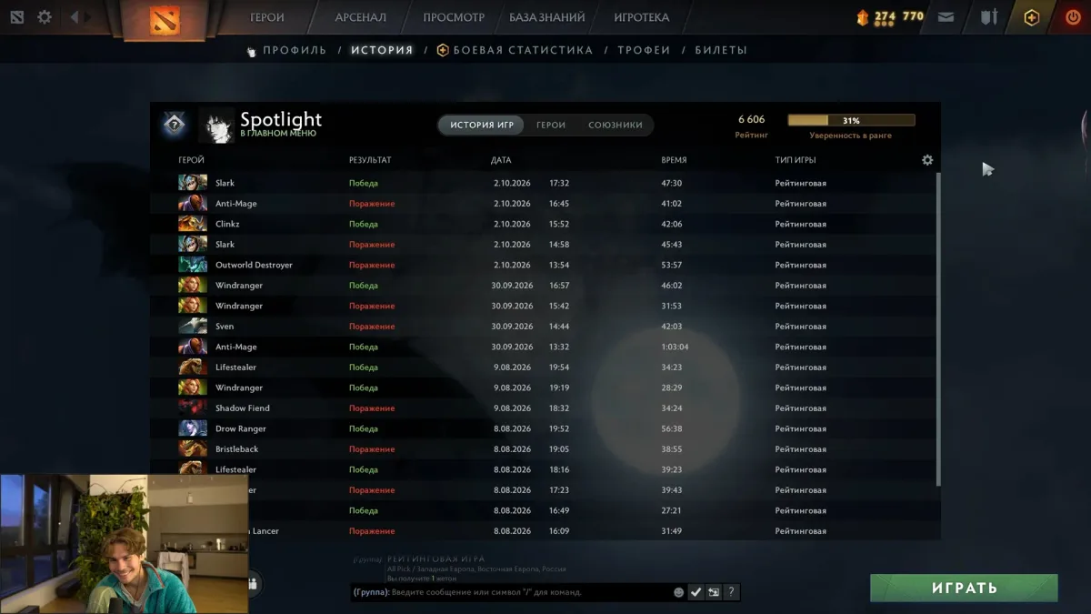 Источник: Nix на Twitch