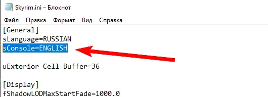 Файл Skyrim ini