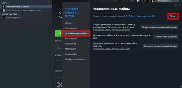 Установленные файлы Steam