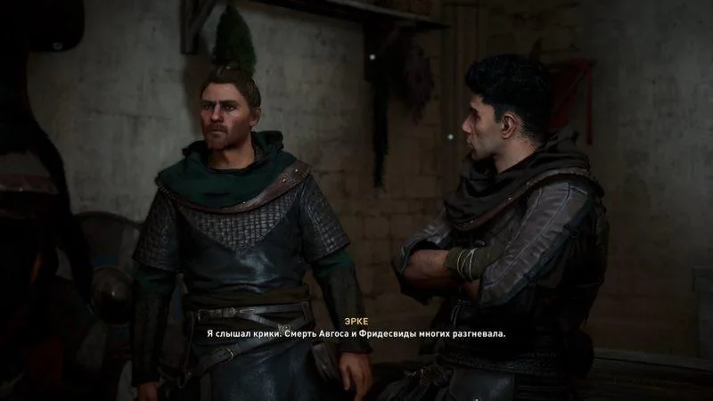 Assassin's Creed: Valhalla – Стоу и Эрке