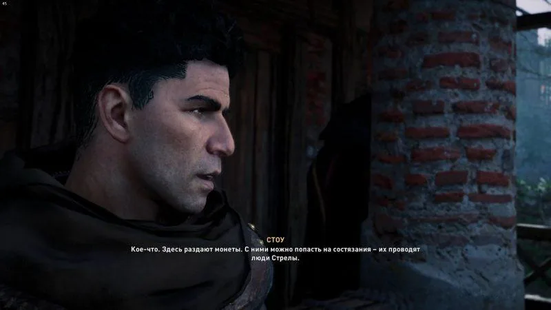 Assassin's Creed: Valhalla – Стоу