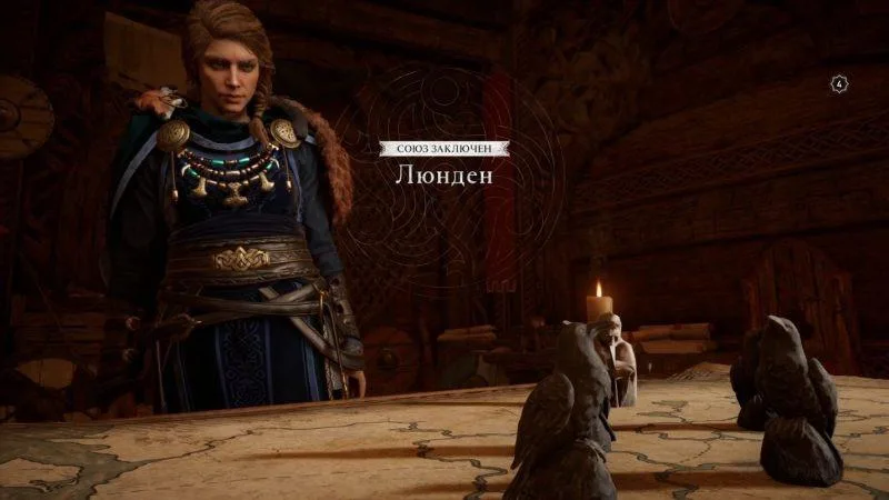 Assassin's Creed: Valhalla – Союз с Люнденом