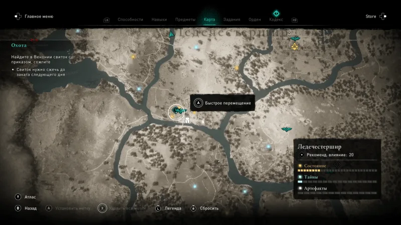 Assassin's Creed: Valhalla – Карта