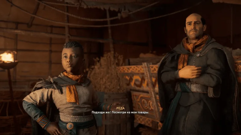Assassin's Creed: Valhalla – Торговец Реда