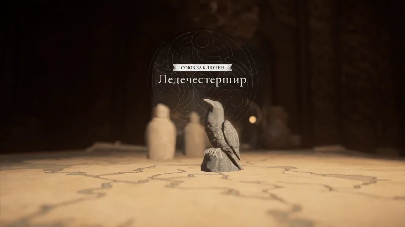 Assassin’s Creed: Valhalla – Союх с Ледечестерширом
