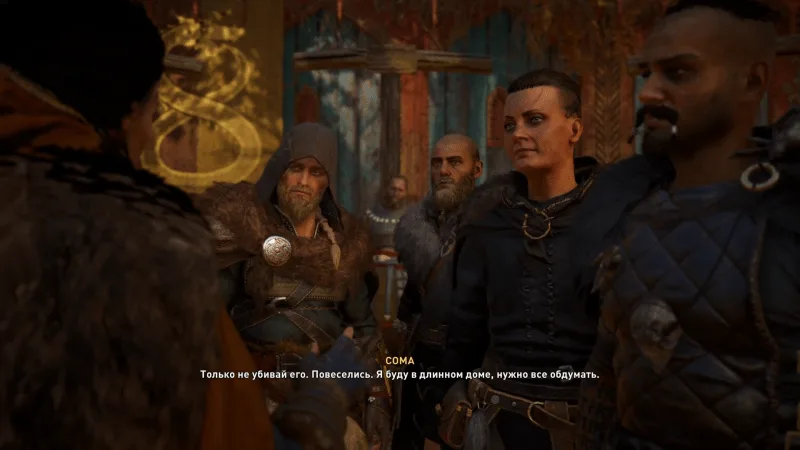 Assassin’s Creed: Valhalla – Эйвор с друзьями
