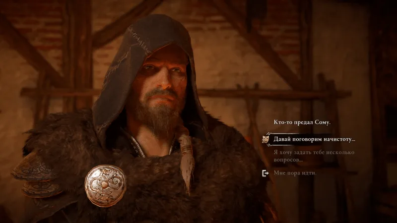 Assassin’s Creed: Valhalla – Допрос Бирны