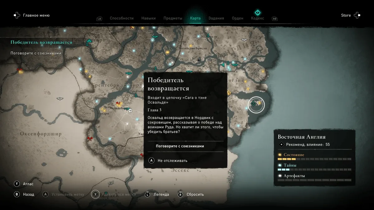 Assassin's Creed: Valhalla – Карта