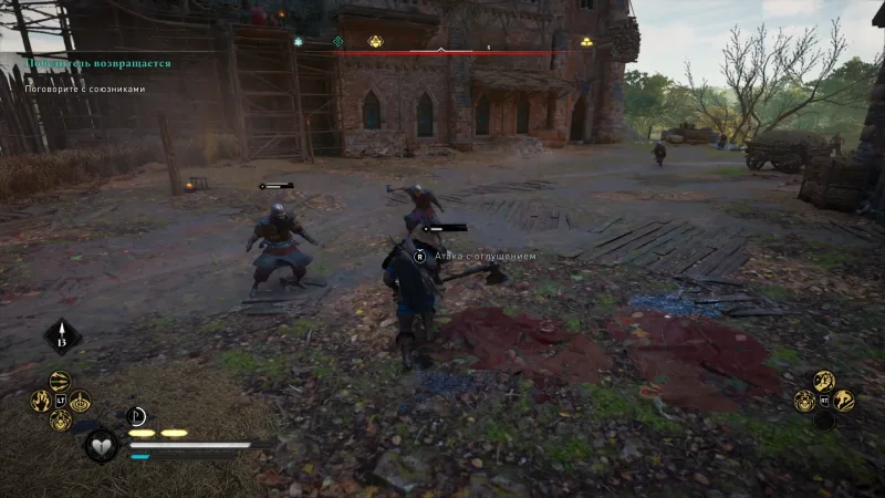 Assassin's Creed: Valhalla – Сражение за поселение