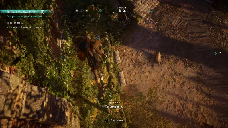 Assassin's Creed: Valhalla – Спасение Финнира