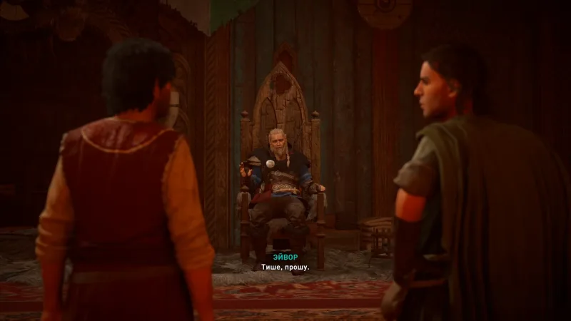 Assassin's Creed: Valhalla – Суд над жителями