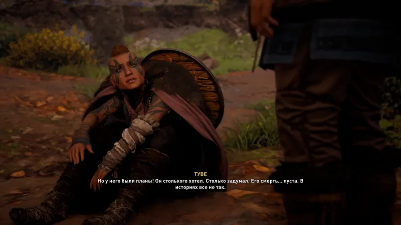 Assassin's Creed: Valhalla – Туве