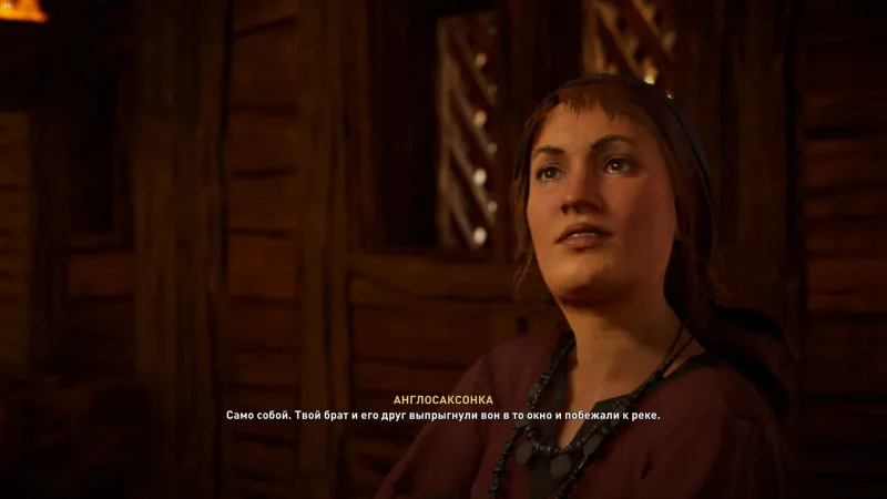 Assassin's Creed: Valhalla – Девушка из таверны
