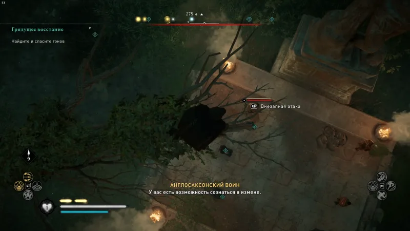 Assassin's Creed: Valhalla – Эйвор на дереве