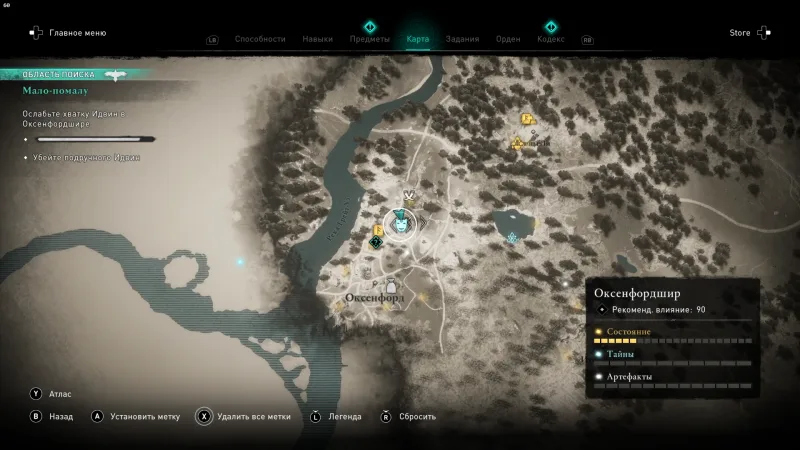 Assassin's Creed: Valhalla – Карта