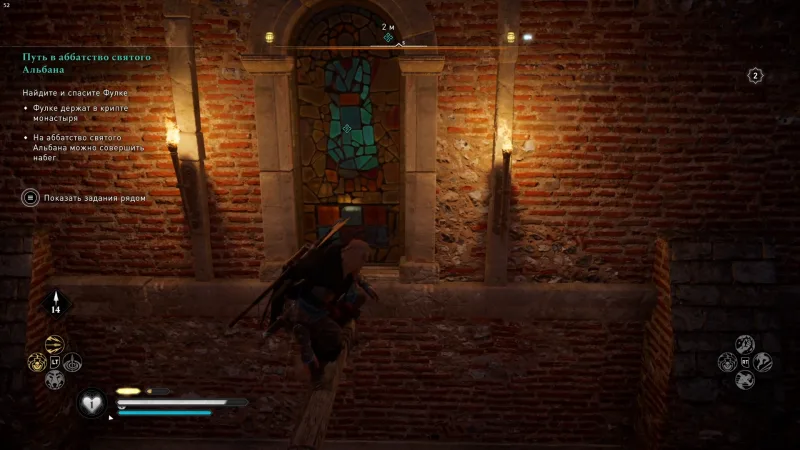 Assassin's Creed: Valhalla – Витражное окно