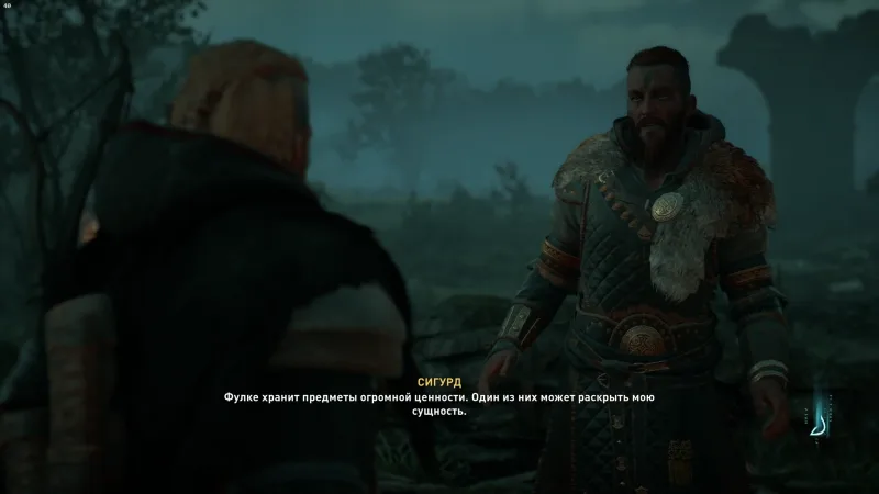 Assassin's Creed: Valhalla – Разговор с Сигурдом