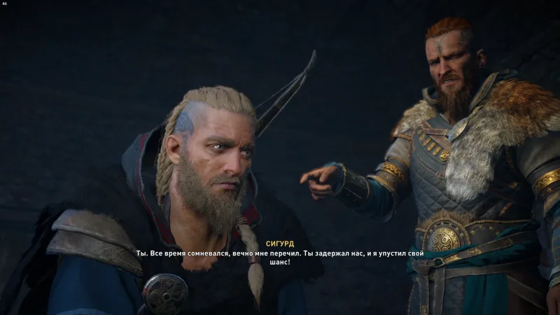 Assassin's Creed: Valhalla – Сигурд и Эйвор
