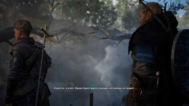 Assassin's Creed: Valhalla – Разговор с Фулке