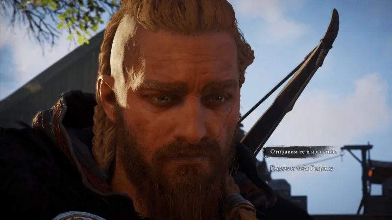 Assassin's Creed: Valhalla – Выбор Эйвора