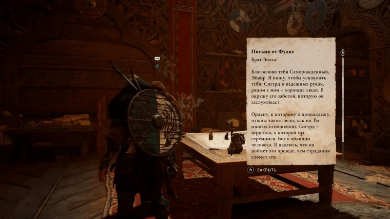 Assassin's Creed: Valhalla – Письмо от Фулке