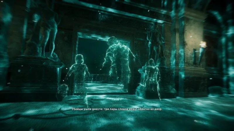 Assassin's Creed: Valhalla – Реконструкция преступления
