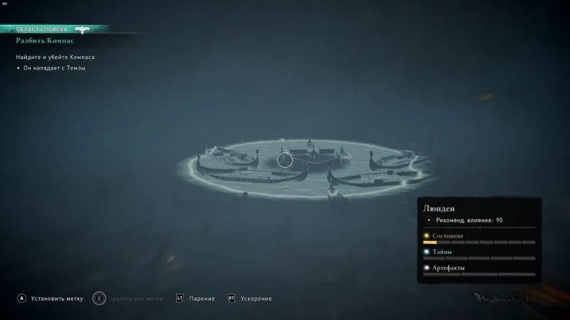 Assassin's Creed: Valhalla – Взгляд Сюнин