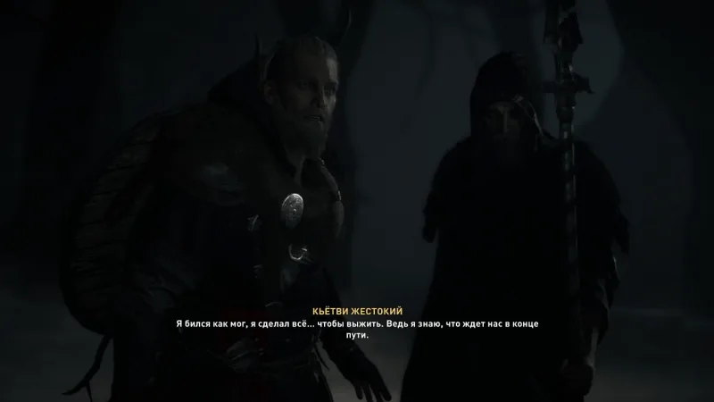 Assassin's Creed: Valhalla – Эйвор и Один