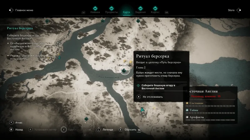 Assassin’s Creed: Valhalla – Квест "Ритуал берсерка"