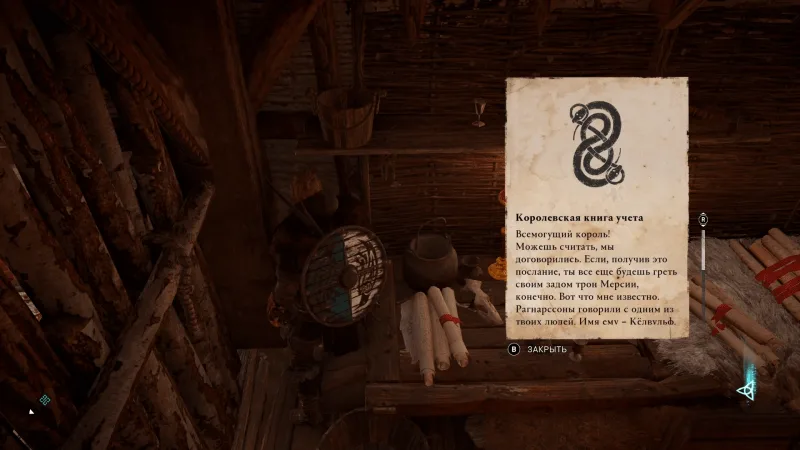 Assassin’s Creed: Valhalla – письмо Тонны к Бургреду