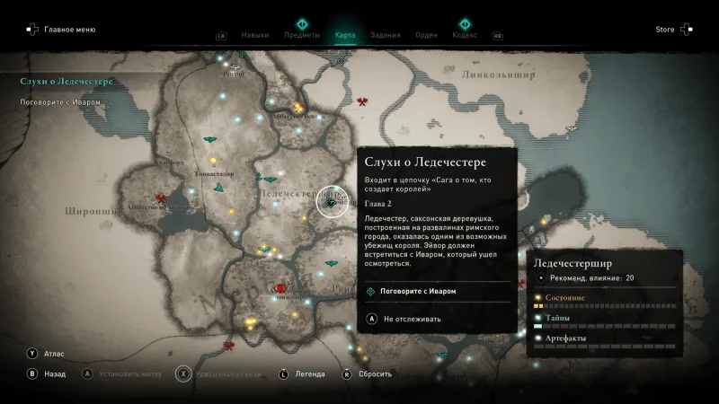 Assassin's Creed: Valhalla – Слухи о Ледечестере на карте