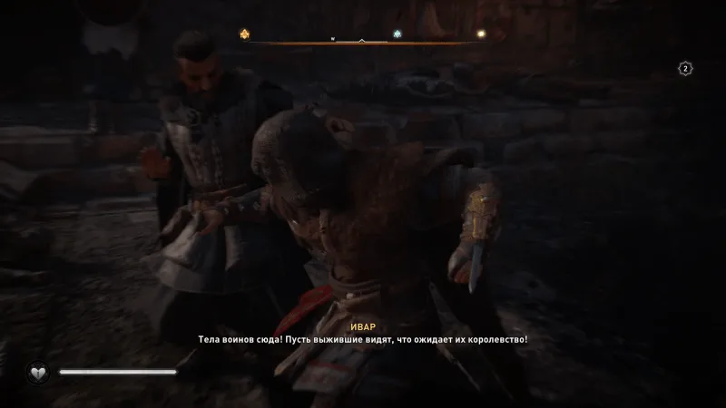 Assassin's Creed: Valhalla – Внезапная атака