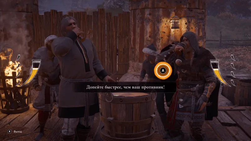 Assassin's Creed: Valhalla – Состязание выпивох