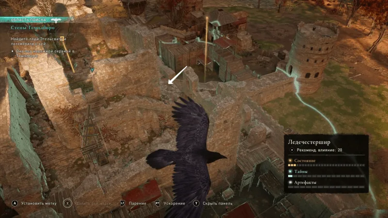 Assassin's Creed: Valhalla – Сюнин в полете