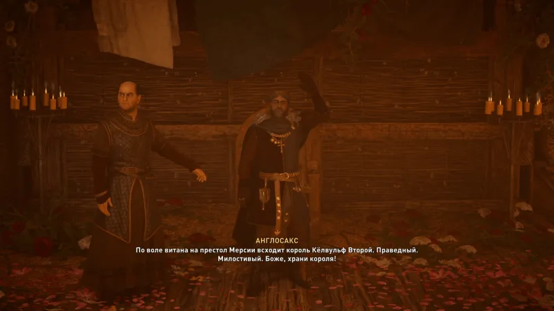 Assassin's Creed: Valhalla – Коронация Келвульфа