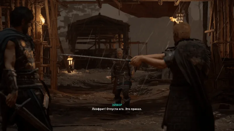 Assassin's Creed: Valhalla – Эйвор, Леофрит и Келберт