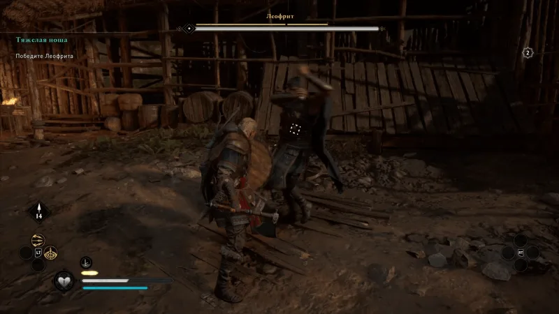 Assassin's Creed: Valhalla – Бой с Леофритом