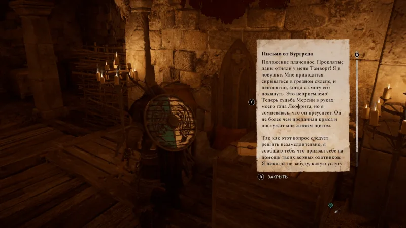 Assassin's Creed: Valhalla – письмо от Бургреда