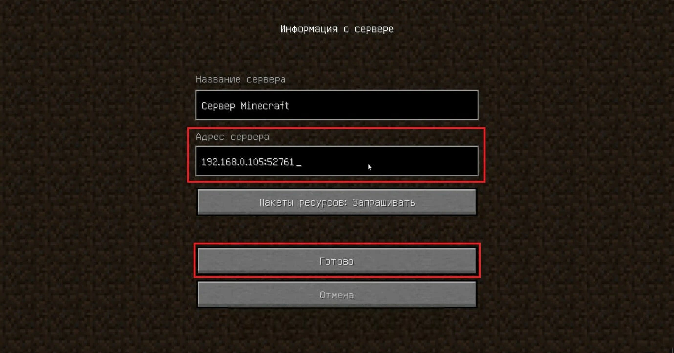 Куда ввести айпи-адрес из Hamachi