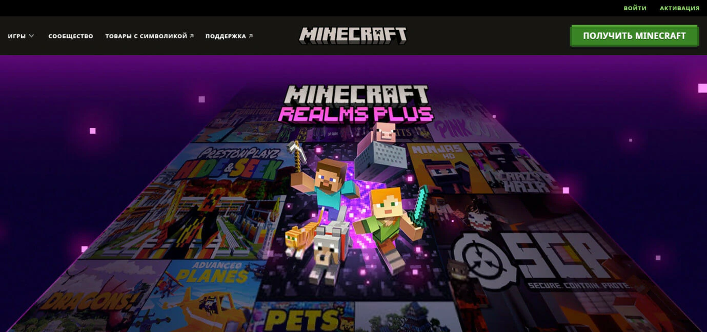 Сервис Realms
