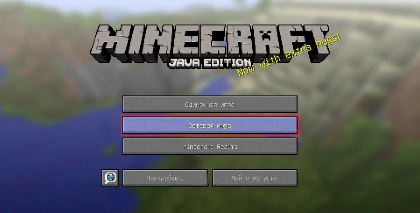 Как играть в Minecraft по сети с друзьями на ПК и телефоне