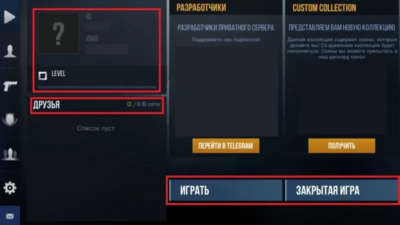 Профиль игрока на приватном сервере Standoff 2