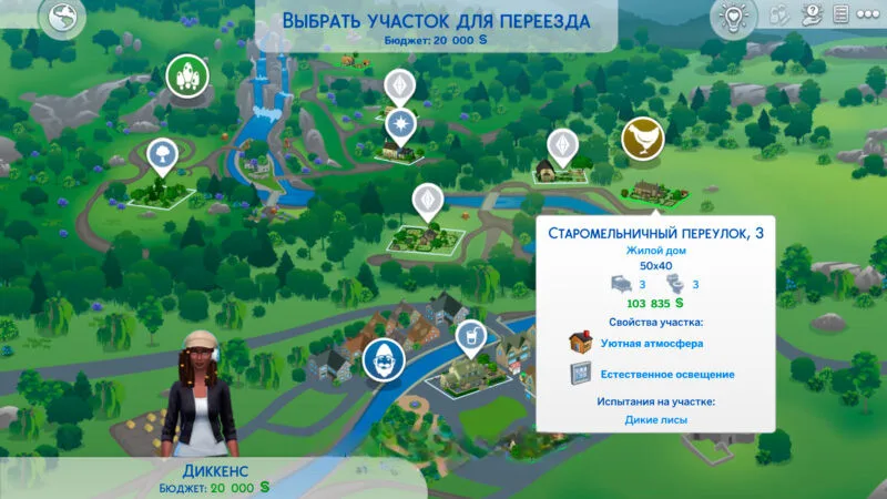 Бесплатный дом