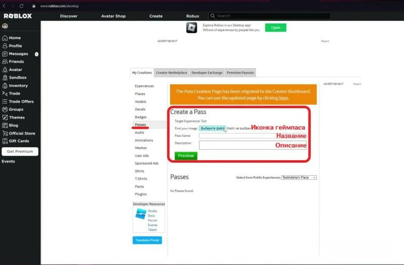 Как получить робуксы в Роблокс бесплатно в 2026 году